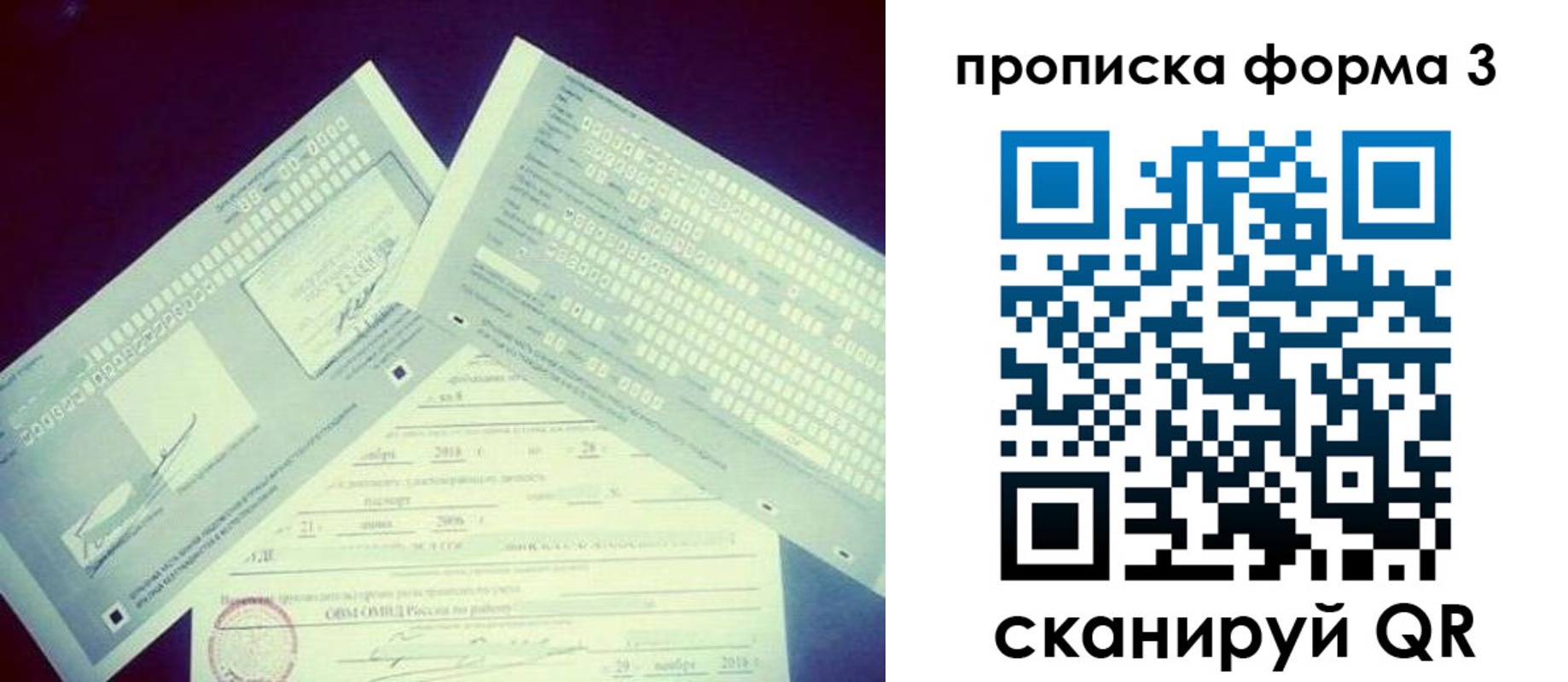 временная регистрация адрес в Зарайске