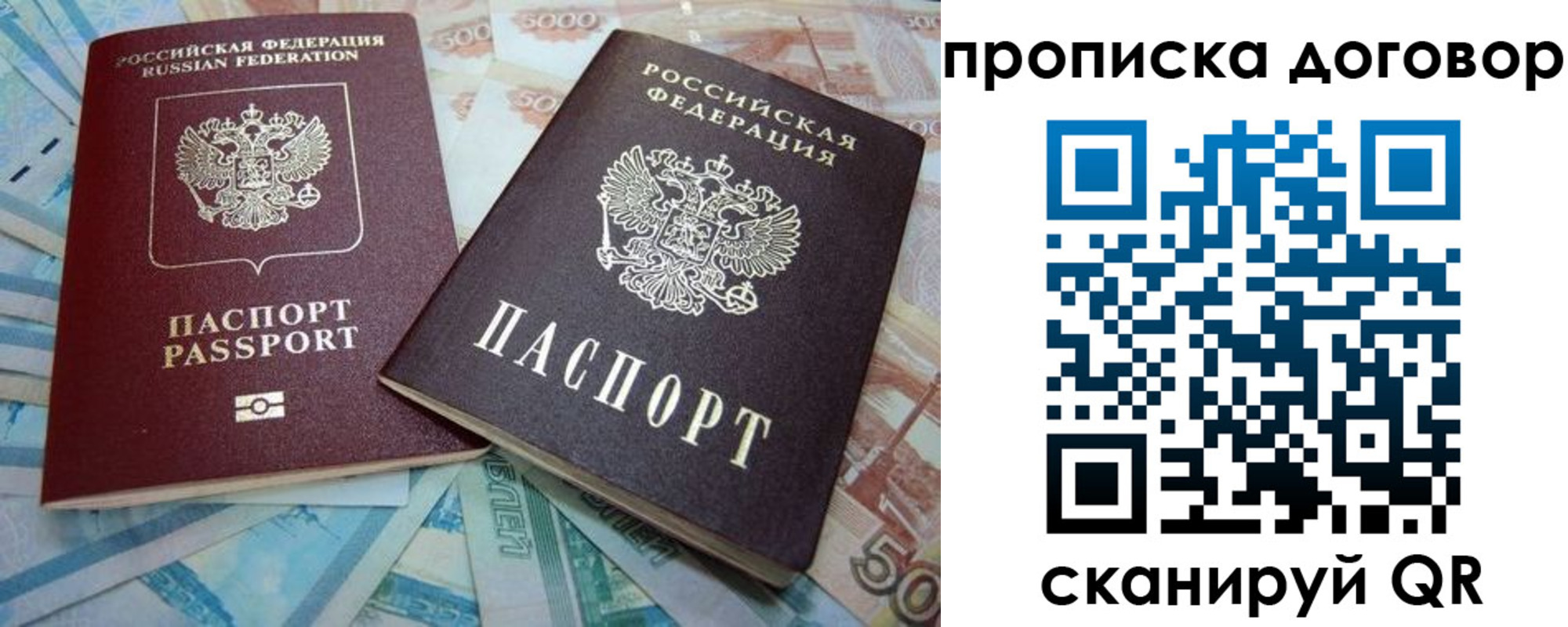 временная прописка в Зарайске
