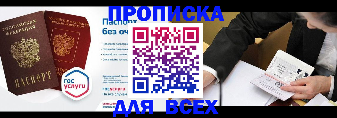 временная регистрация надежно в Зарайске