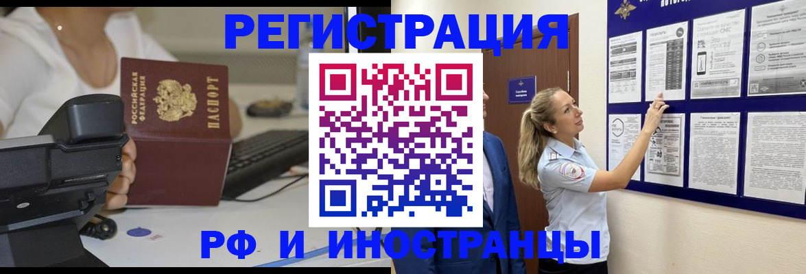 регистрация в Зарайске