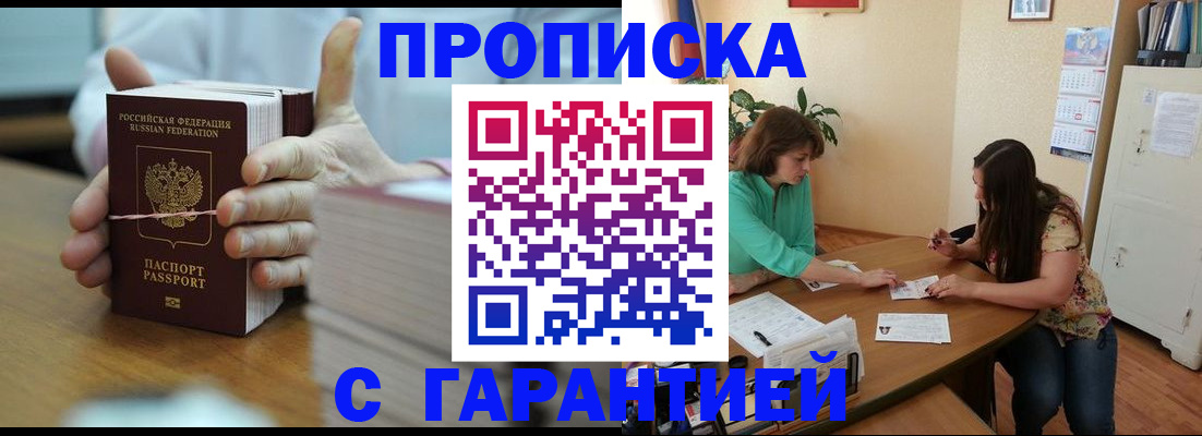 временная регистрация для школы в Зарайске