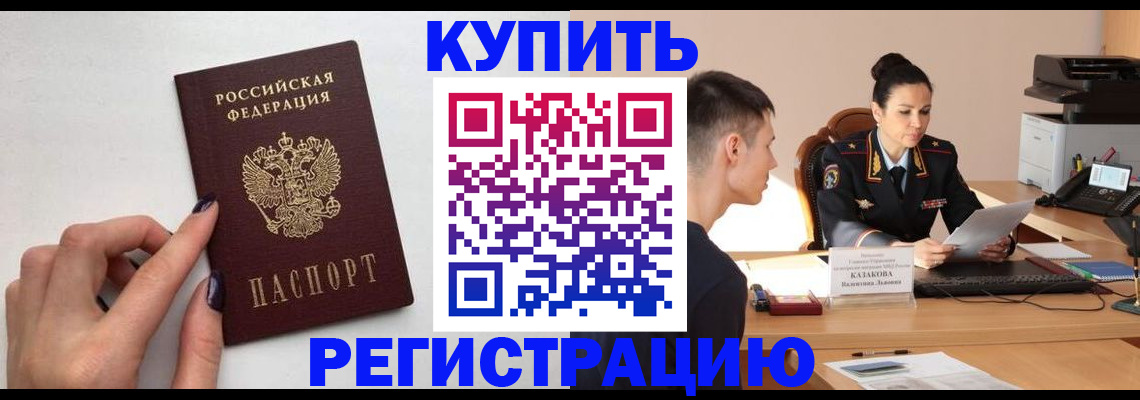 временная регистрация собственник в Зарайске