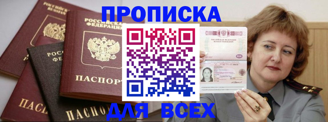 прописка поиск в Зарайске