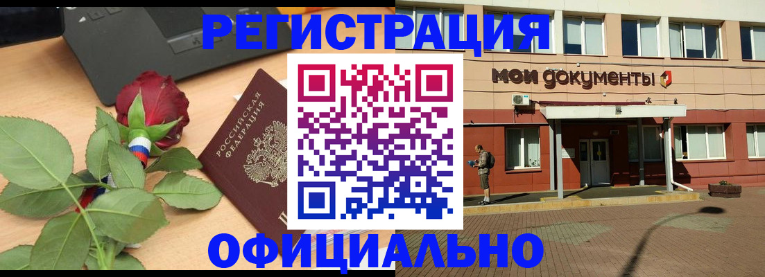 временная регистрация надежно в Зарайске
